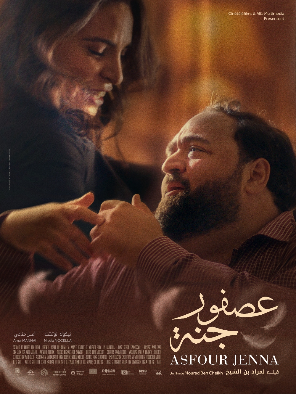 A BIRD FROM PARADISE Film